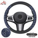 【CATYA】トヨタ カローラ カローラクロス カローラスポーツ カローラツーリング ハンドルカバー ステアリングカバー O型 握りやすい 薄いタイプ 爽やかな...