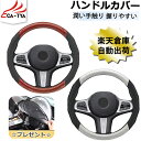 【CATYA・P10倍】レガシィアウトバック 新型/旧型 ハンドルカバー Sサイズ ステアリングカバー ハンドルサンシェード 隔熱 ステアリングジャケット O型...