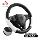 【CATYA】トヨタ アクア 新型/旧型 ハンドルカバー ステアリングカバー O型 握りやすい 薄いタイプ 潤い手触り 滑り止め 耐熱 高級合成革 車用品 カーアクセサリー 1P