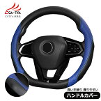 Catya 日産・ノート E12系 E13系 ハンドルカバーD型 異状 ステアリングカバー 握りやすい 薄いタイプ 潤い手触り 滑り止め 耐熱 合成革 内装アクセサリー 1P　NO047