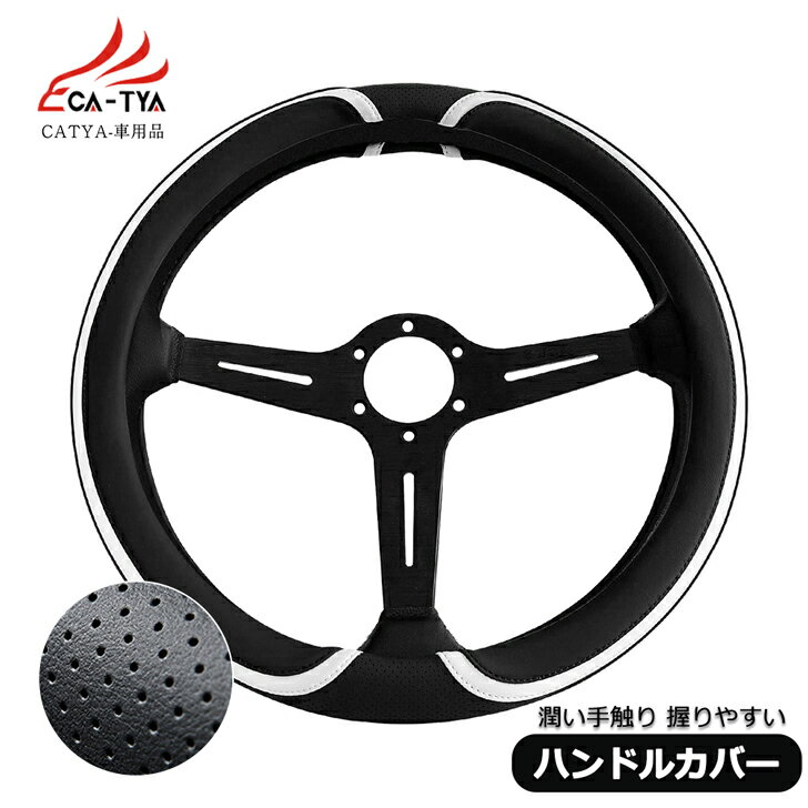 【CATYA】スバル サンバーバン 新型/旧型　ハンドルカバー ステアリングカバー O型 握りやすい 薄いタイプ 潤い手触り 滑り止め 耐熱 高級合成革 ファッションスタイル 車用品 カーアクセサリー 1P