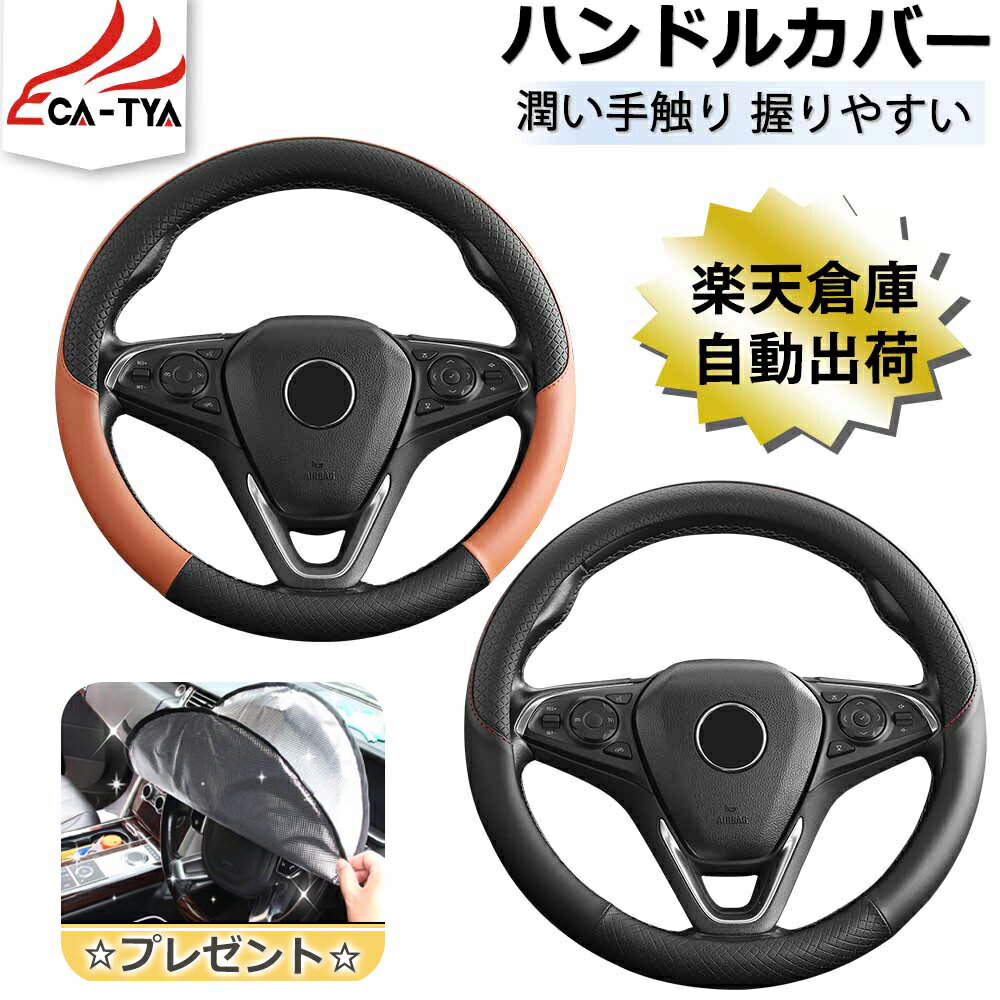 楽天市場】stiステアリングカバー付サンシェードの通販 楽天市場】stiステアリングカバー付サンシェードの通販