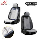 【CATYA】 スバル クロストレック カーシートカバー 洗える PUレザー&ファブリック ツートン おしゃれ 運転席/助手席/後部座席/フルセット選択可 新生...