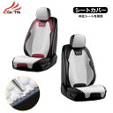 【CATYA】 メルセデスベンツ Eクラス カーシートカバー 洗える PUレザー&ファブリック ツートン おしゃれ 運転席/助手席/後部座席/フルセット選択可 ...