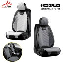 【CATYA】 スバル フォレスター カーシートカバー 洗える PUレザー&ファブリック ツートン おしゃれ 運転席/助手席/後部座席/フルセット選択可 新生活...