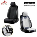 【CATYA】 ZR-V ZR-Ve:HEV rz3 rz4 rz5 rz6 カーシートカバー 洗える PUレザー&ファブリック ツートン おしゃれ 運転席/助...