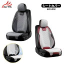 【CATYA】 CX−5 カーシートカバー 洗える PUレザー&ファブリック ツートン おしゃれ 運転席/助手席/後部座席/フルセット選択可 新生活...