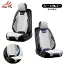 【CATYA】 スズキ ソリオ ソリオバンディット カーシートカバー 洗える PUレザー&ファブリック ツートン おしゃれ 運転席/助手席/後部座席/フルセット...
