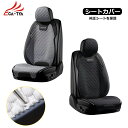 【CATYA】 ステップワゴン ステップワゴンスパーダ カーシートカバー 洗える PUレザー&ファブリック ツートン おしゃれ 運転席/助手席選択可 新生活 汎...