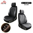 【CATYA】 スズキ クロスビー カーシートカバー 洗える PUレザー&ファブリック ツートン おしゃれ 運転席/助手席/後部座席/フルセット選択可 新生活 ...