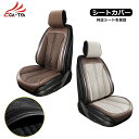 【CATYA】 メルセデスベンツ GLC カーシートカバー 洗える PUレザー&ファブリック ツートン おしゃれ 運転席/助手席/後部座席/フルセット選択可 新...