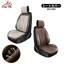 【CATYA】 ダイハツ ロッキー カーシートカバー 洗える PUレザー&ファブリック ツートン おしゃれ 運転席/助手席/後部座席/フルセット選択可 新生活 ...