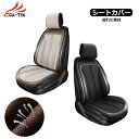 【CATYA】 アウディ Q3 カーシートカバー 洗える PUレザー&ファブリック ツートン おしゃれ 運転席/助手席/後部座席/フルセット選択可 新生活 汎用...