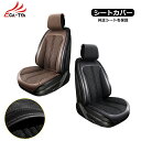 【CATYA】 エクストレイル カーシートカバー 洗える PUレザー&ファブリック ツートン おしゃれ 運転席/助手席/後部座席/フルセット選択可 新生活 汎用...