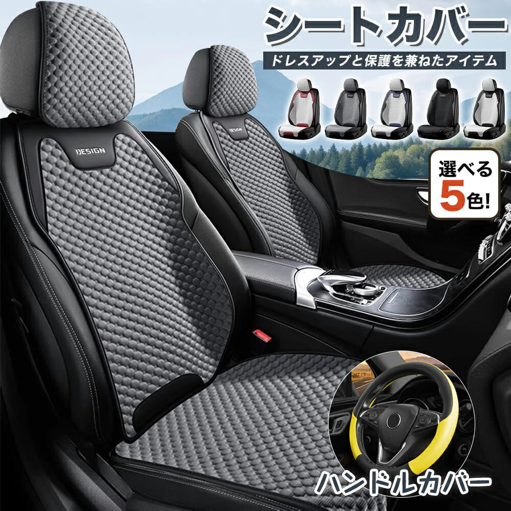 乐天商城 - 【CATYA】 アウディ Q5 カーシートカバー 洗える PUレザー&ファブリック ツートン おしゃれ 運転席/助手席/後部座席/フルセット選択可 新生活 汎用 ギフト プレゼント ハンドルカバー付き 便利グッズ 内装アクセサリー ZD03-YD-OS