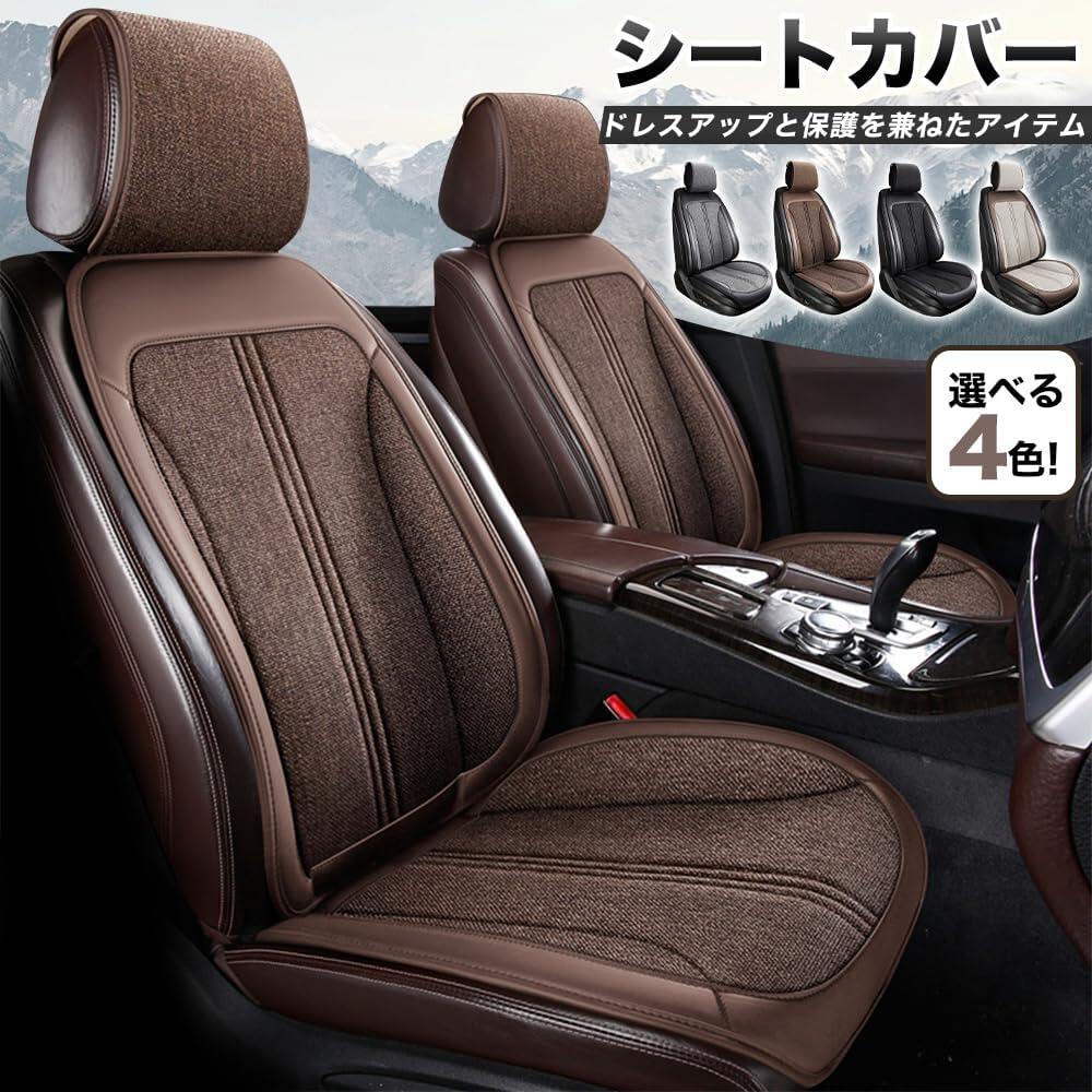 乐天商城 - 【CATYA】 MAZDB7 カーシートカバー 洗える PUレザー&ファブリック ツートン おしゃれ 運転席/助手席選択可 新生活 汎用 ギフト プレゼント 便利グッズ 内装アクセサリー ZDA1