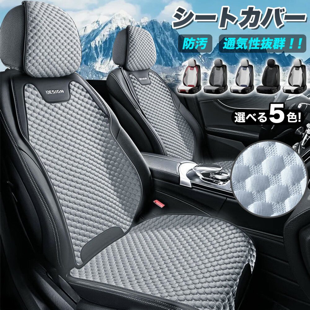 【CATYA】 メルセデスベンツ Eクラス カーシートカバー 洗える PUレザー ファブリック ツートン おしゃれ 運転席/助手席/後部座席/フルセット選択可 新生活 汎用 ギフト プレゼント 便利グッズ 内装アクセサリー ZD03