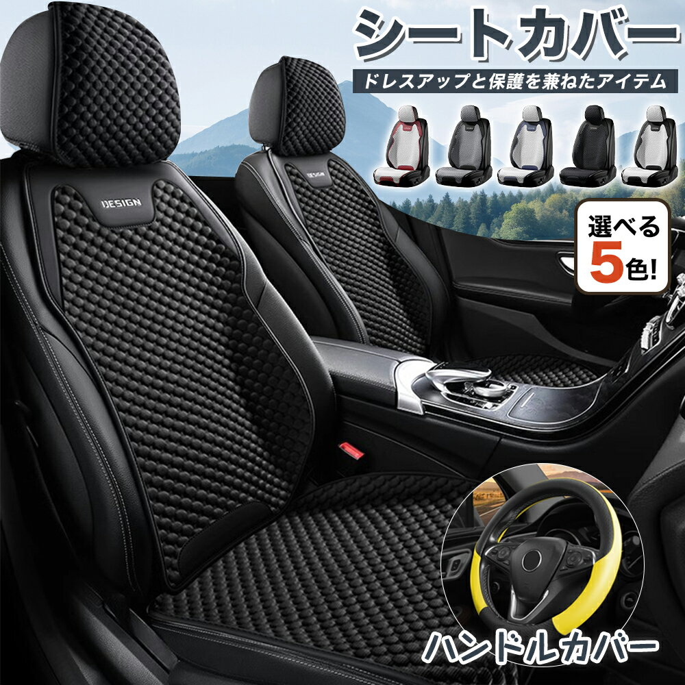 【CATYA】 BMW MINI カーシートカバー 洗える PUレザー&ファブリック ツートン おしゃれ 運転席/助手席/後部座席/フルセット選択可 新生活 汎用 ギフト プレゼント ハンドルカバー付き 便利グッズ 内装アクセサリー ZD03-YD-OS