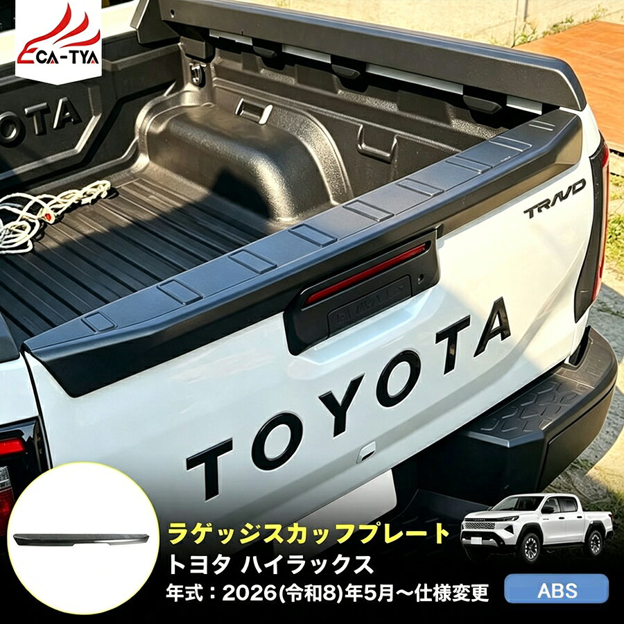 楽天市場】トヨタ ハイラックス パーツ スカッフプレートの通販