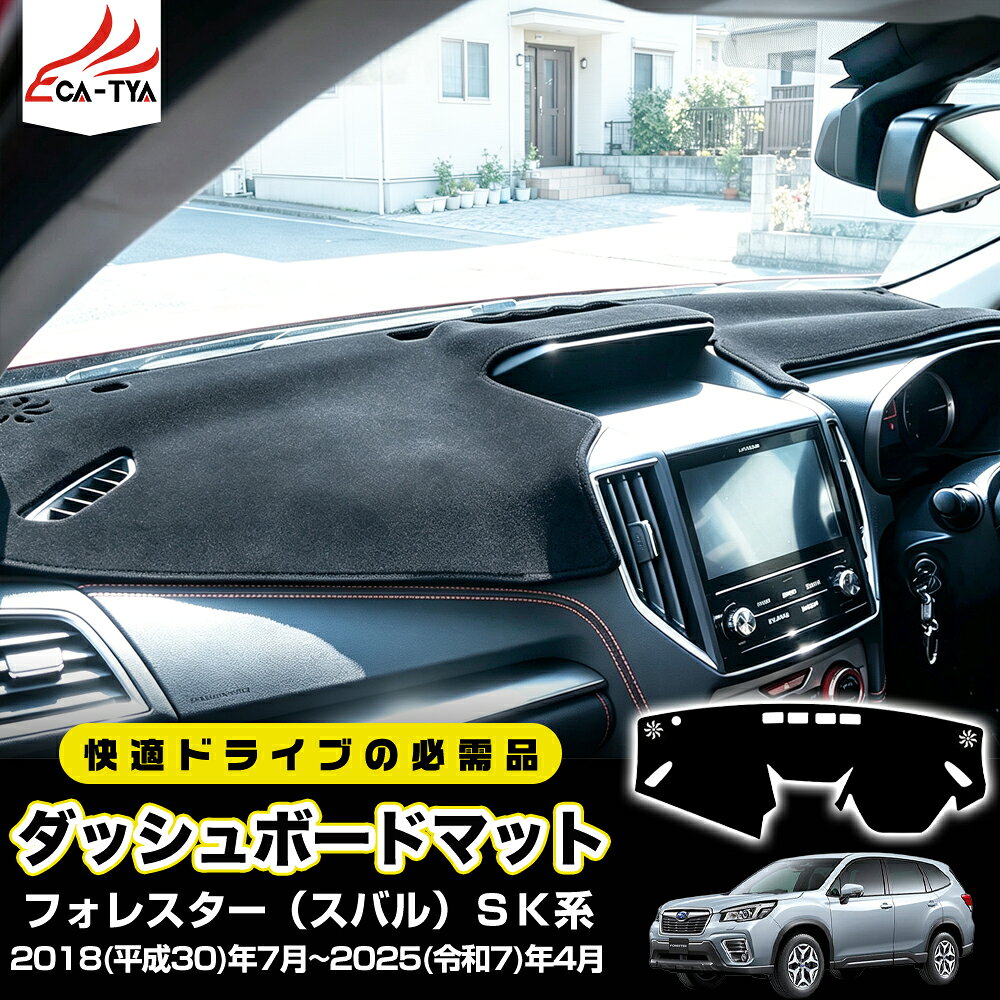 楽天市場】ダッシュボードマット フォレスター skの通販