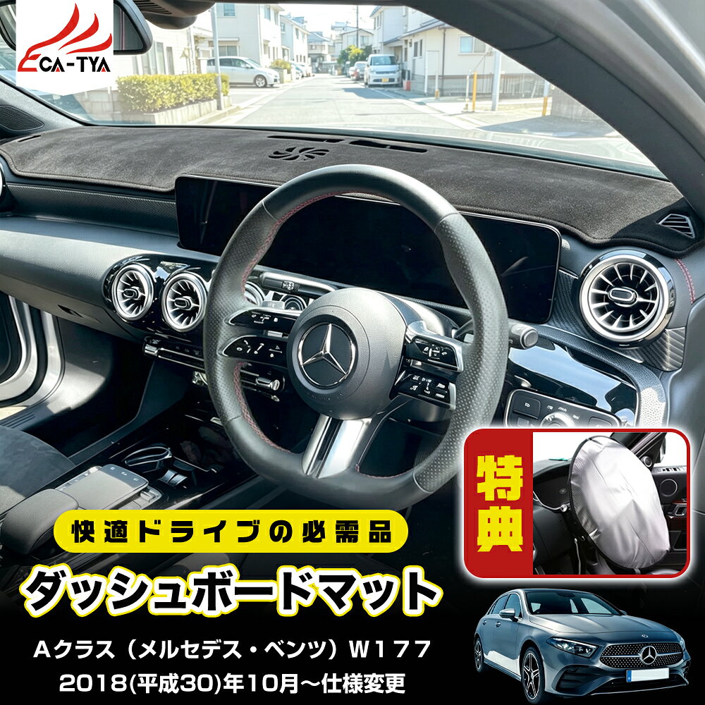 楽天市場】ベンツ W204（ダッシュボードマット｜アクセサリー）：車