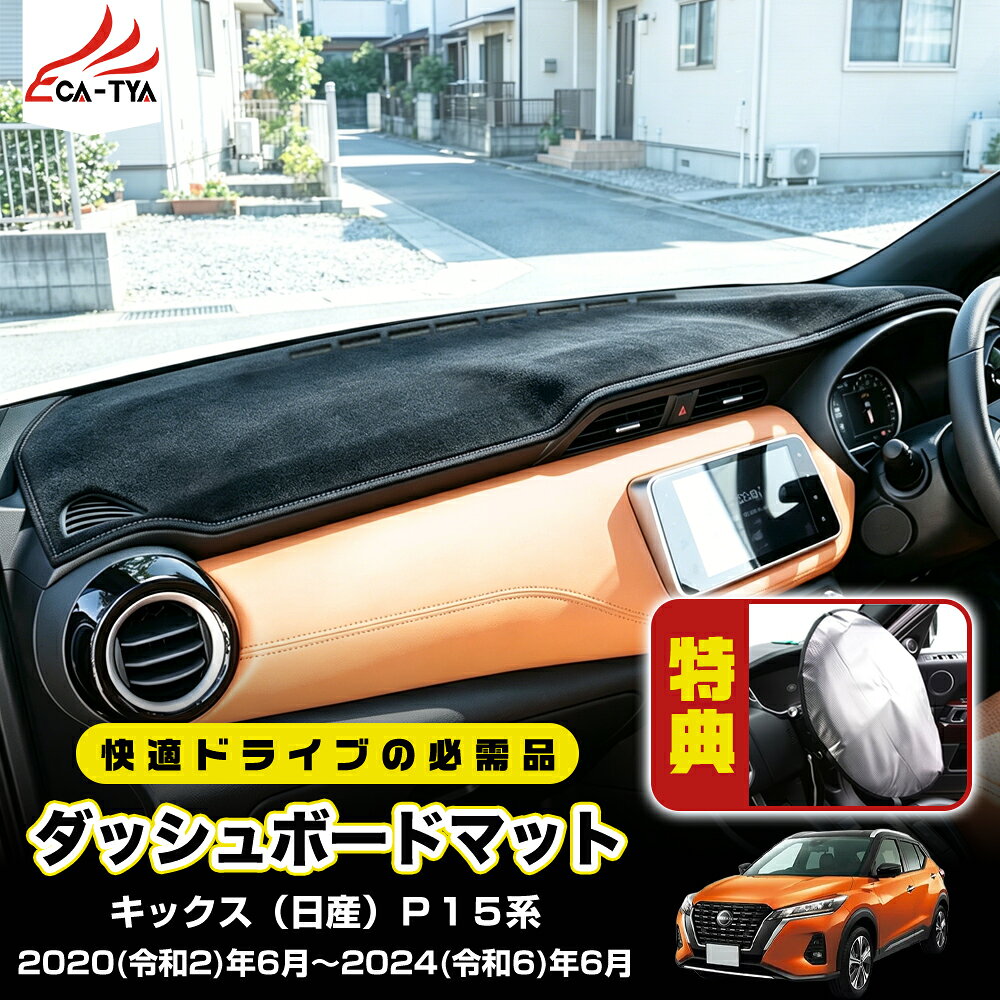 楽天市場】キティ（ダッシュボードマット｜アクセサリー）：車用品<車
