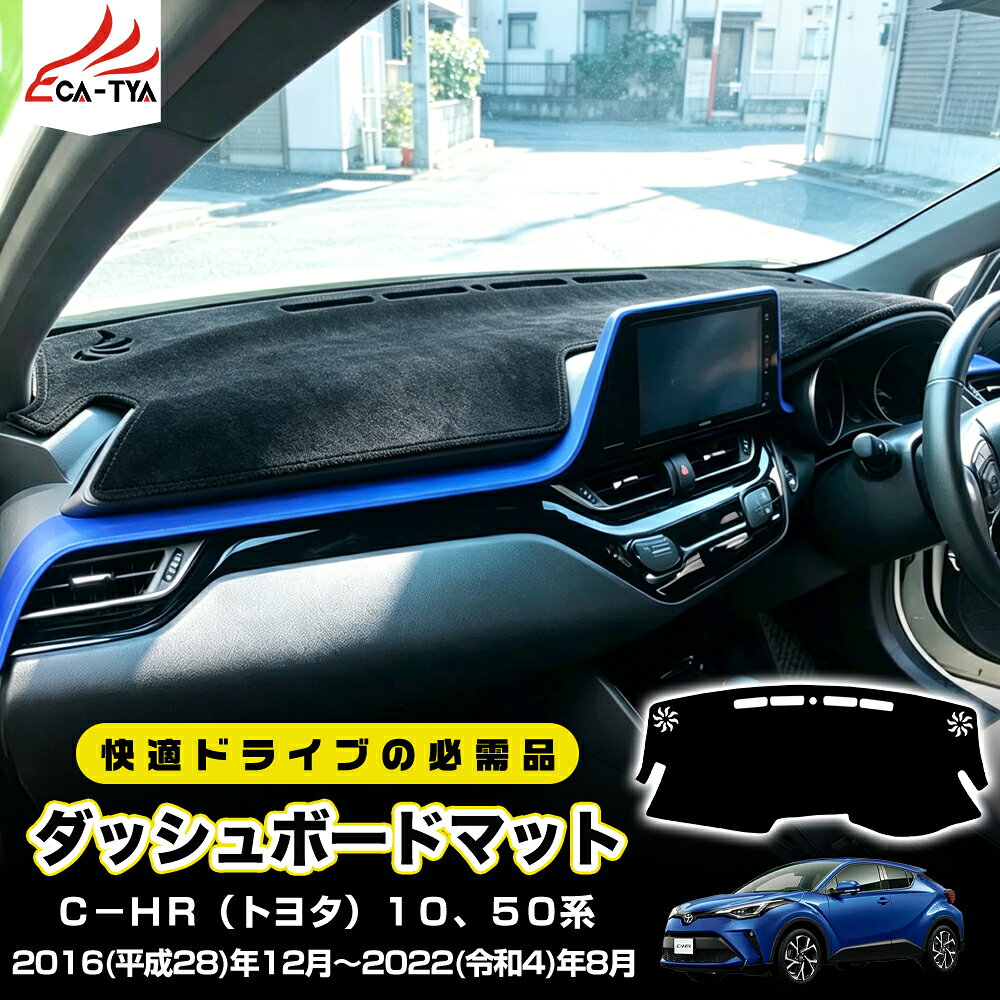 楽天市場】c-hr ダッシュボードの通販