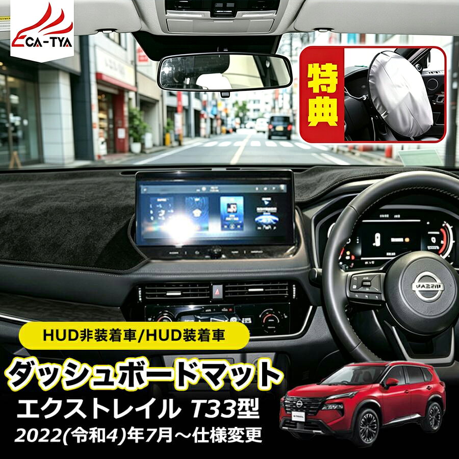 楽天市場】エクストレイル t30（ダッシュボードマット｜アクセサリー