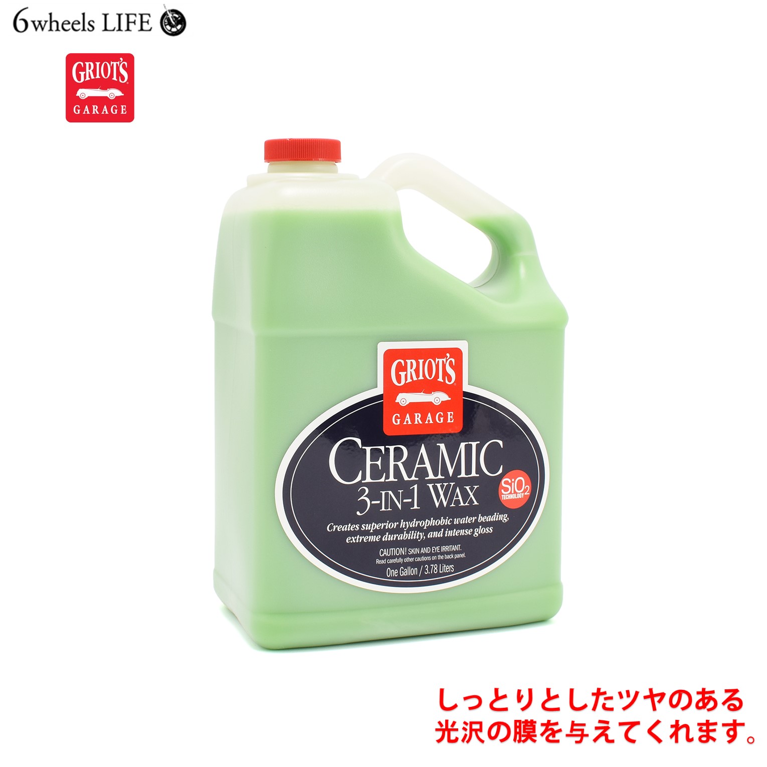 セラミック 3in1 ワックス 1gal 3.78l 洗車用品 ワックス 光沢 つや出し GRIOT'S GARAGE グリオズ ガレージ SiO2 ナノ粒子 カルナバロウワックスをブレンドしたWAX 紫外線 酸性雨 ボディ保護 カーケア ホイール プラスチック ゴム クローム 使用可能