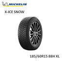 ミシュラン エックスアイススノー スタッドレスタイヤ 185/60R15 88H XL MICHELIN X-ICE SNOW 185 60 R15 送料無料 ※代引き不可 ※個人宅発送不可 720860