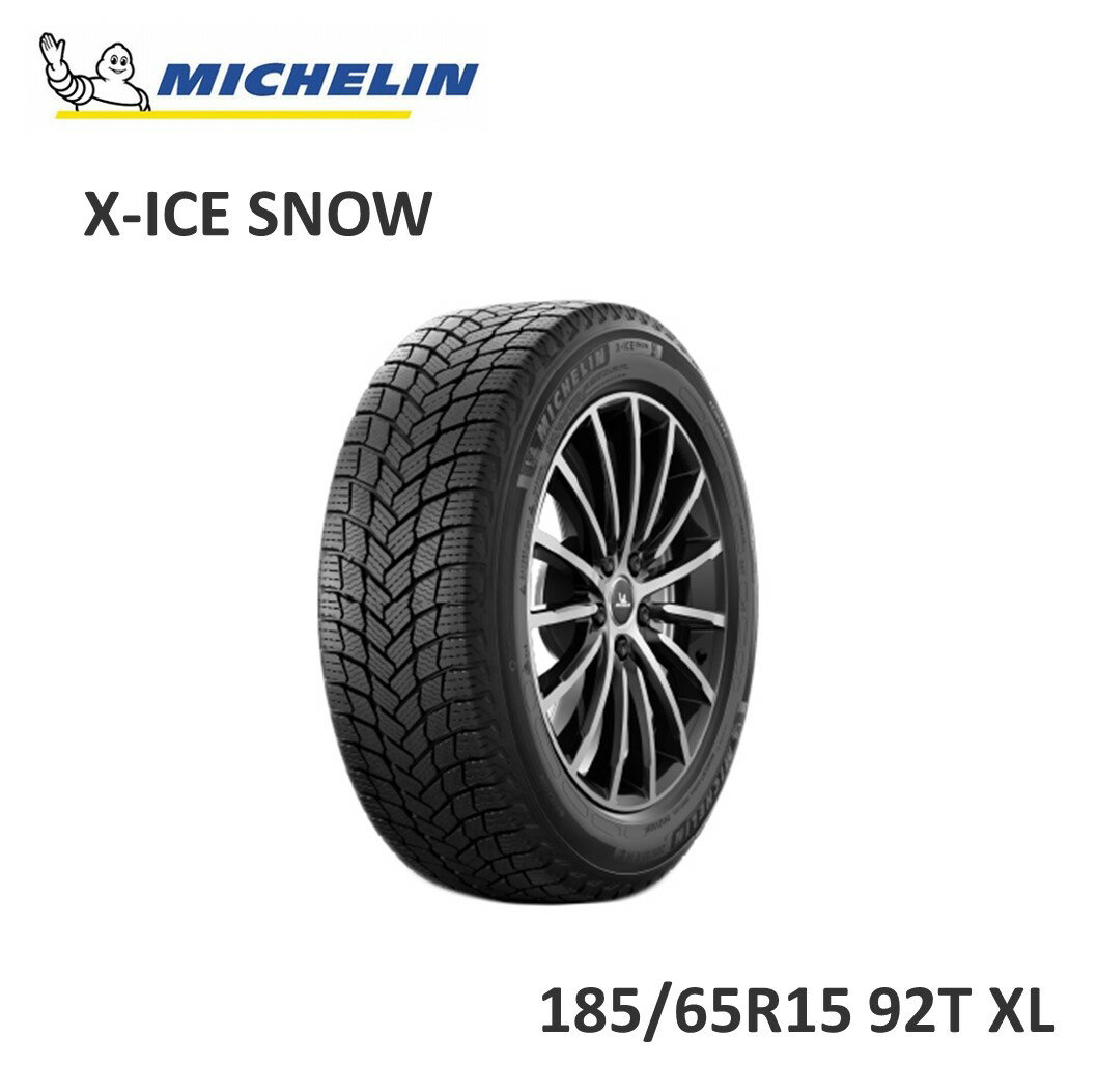 ミシュラン エックスアイススノー スタッドレスタイヤ 185/65R15 92T XL　MICHELIN X-ICE SNOW 185 65 R15 送料無料 ※代引き不可 ※個人宅発送不可 720870