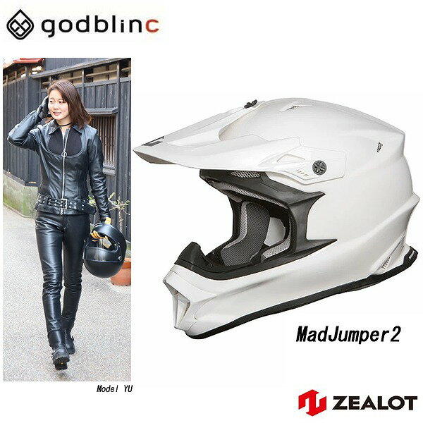 ZEALOT ジーロット オフロードヘルメット フルフェイス MadJumper2 マッドジャンパー2 SOLID WHITE S M L XL XXL godblinc ゴッドブリンク バイク用ヘルメット バイク用品 オートバイ用品 バイク専用ヘルメット モーターサイクル バイク フルフェイス PSCマーク付き