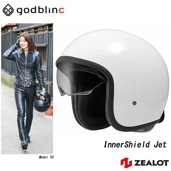 ZEALOT ジーロット ジェットヘルメット NV InnerShield　Jet NVインナーシールドジェット WHITE XS S M L godblinc ゴッドブリンク バイク用ヘルメット バイク用品 オートバイ用品 バイク専用ヘルメット モーターサイクル バイク