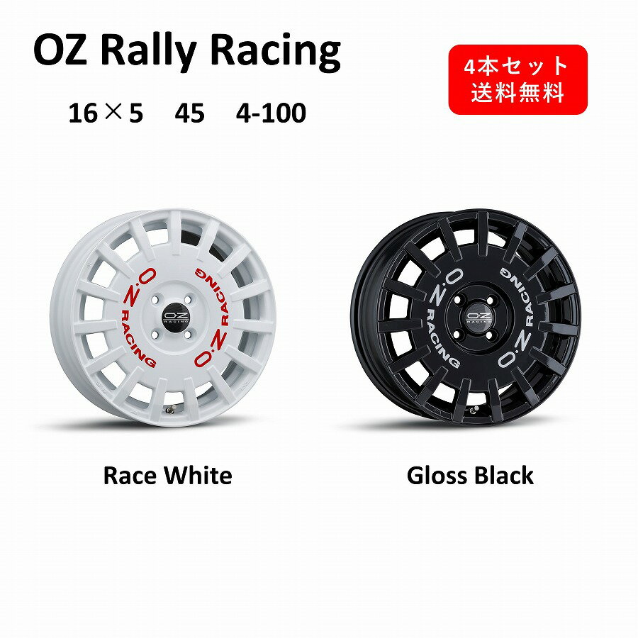 楽天市場】ホイール oz(リム径(インチ)16)(車用品|車用品 楽天市場】ホイール oz(リム径(インチ)16)(車用品|車用品
