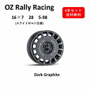 【新商品！】 OZ Rally Racing 16インチ　アルミホイール4本セット　16×7J 28 5-98SB スライドボルト 7mmスペーサーキット付　Dark Graphite ダークグラファイト　オーゼット ラリーレーシング　日本製　鋳造1ピース　フローフォーミング　ランチア　送料無料