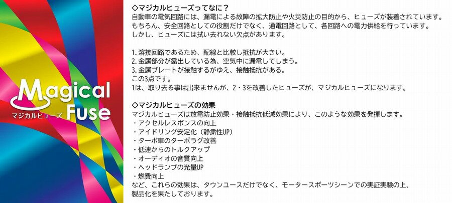 【国内正規販売店・送料無料】　マジカルヒューズ　スタートキット　レクサス LS460　USF40　MFL007　37個 3