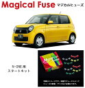 【国内正規販売店・送料無料】 マジカルヒューズ スタートキット ホンダ N-ONE 2014年10月〜2016年5月 中期 ハロゲンヘッドライト装着車 MFH3...