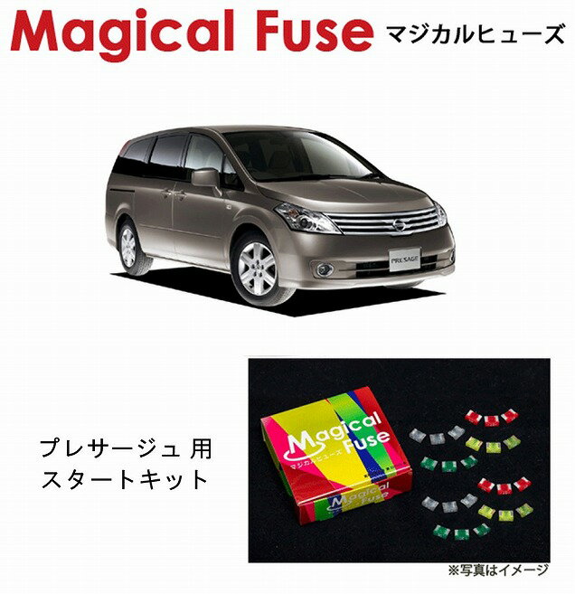 【国内正規販売店・送料無料】　マジカルヒューズ　スタートキット　日産 ニッサン プレサージュ　TU31　MFN079　18個