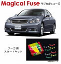 【国内正規販売店・送料無料】　マジカルヒューズ　スタートキット　日産 ニッサン フーガ　PY50　MFN194　16個