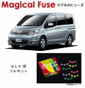 【注意事項・必ずお読みください】 ■下記地域へお届の場合は追加で送料が発生致します。ご注文後に金額を変更させて頂きます。ご了承ください。 　北海道：＋1,500円　四国：＋600円　九州：＋600円 　沖縄 (本島)：＋2,500円 　離島：＋3,000円 ■代金引換払いはご利用いただけません。代引きでご注文頂いた場合は、キャンセルとさせて頂きますのでご了承ください。■適合をお確かめの上、お買い求めください。適合違いによる交換、返品はお受けできかねます。 ■交換をご自身でやられる場合は必ず車両の電源はオフの状態、バッテリーのマイナス端子を外して作業を頂けると完璧です。 表を見ながら何度も確認しながら確実に1個1個交換をしてください。