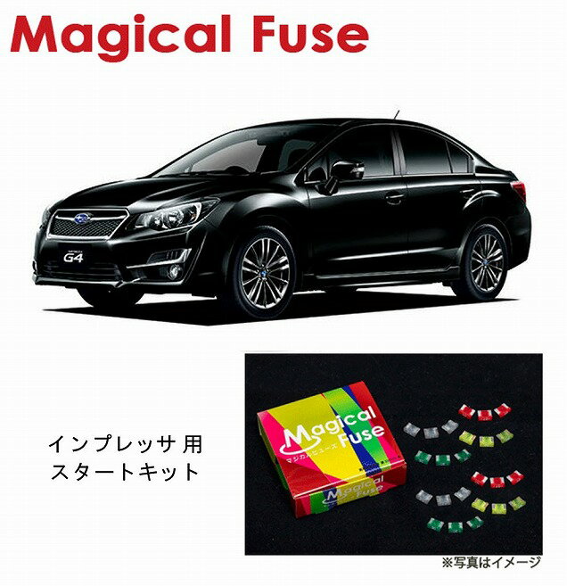 【国内正規販売店・送料無料】　マジカルヒューズ　スタートキット　スバル インプレッサG4 / インプレッサスポーツ　GJ系　GP系　MFS047　17個