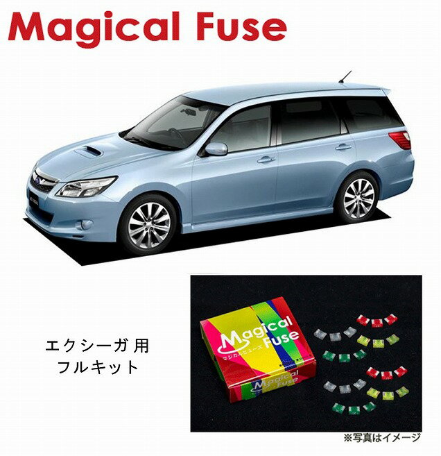 【国内正規販売店・送料無料】　マジカルヒューズ　フルキット　スバル エクシーガ　YA系　CVT　MFSF061　42個