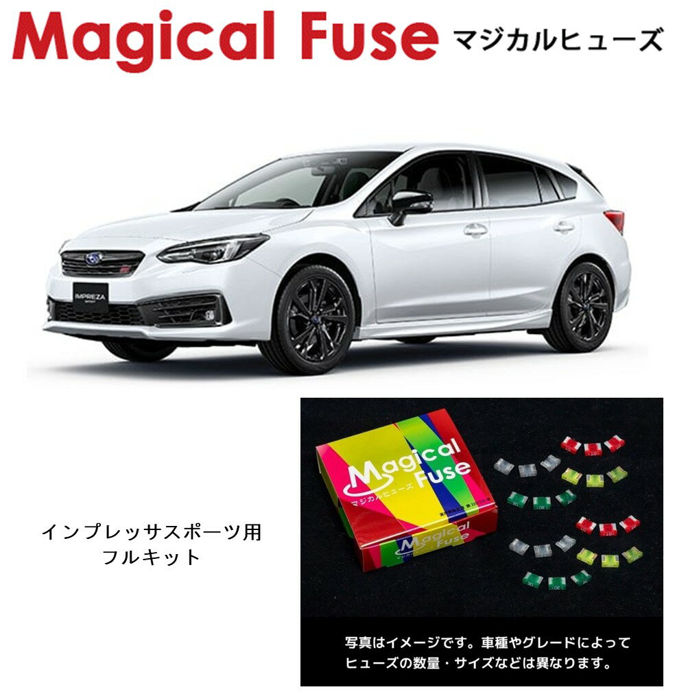 【国内正規販売店】　マジカルヒューズ　フルキット　スバル　インプレッサスポーツ　GT3　GT7　2020年11月～　MFSF170　69個