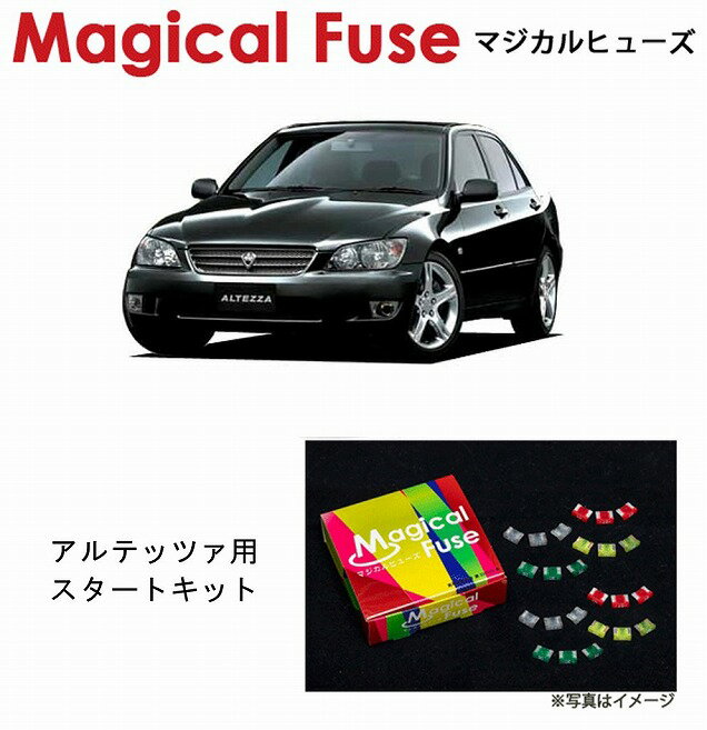 【国内正規販売店・送料無料】　マジカルヒューズ　スタートキット　トヨタ アルテッツァ　SXE10.GXE10　後期　MFT022　18個