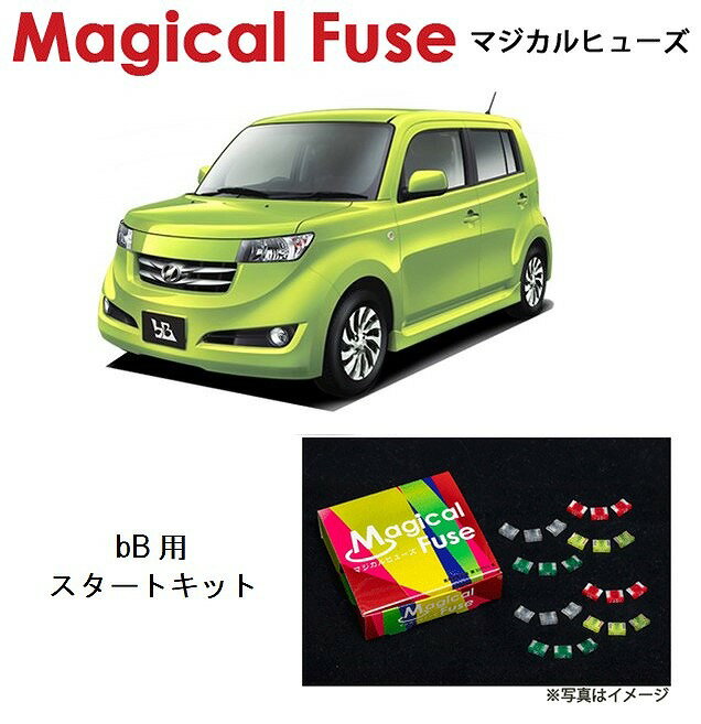 【国内正規販売店・送料無料】　マジカルヒューズ　スタートキット　トヨタ bB　QNC21　ハロゲン　MFT124　15個