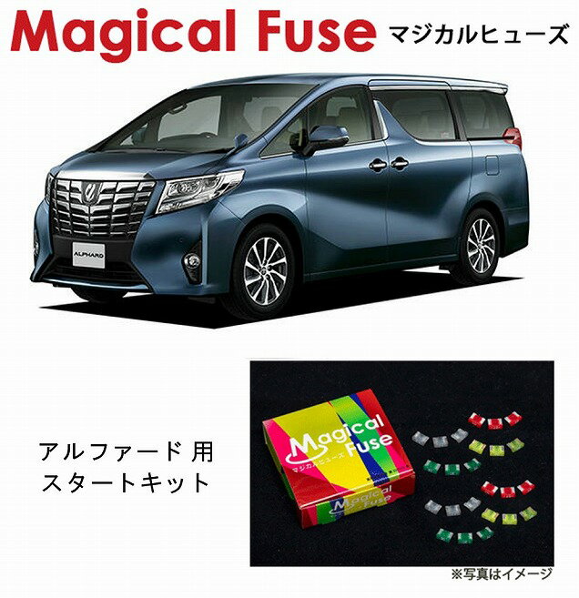 【国内正規販売店・送料無料】　マジカルヒューズ　スタートキット　トヨタ アルファード　30系　MFT158　30個