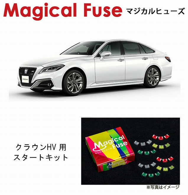 【国内正規販売店・送料無料】　マジカルヒューズ　スタートキット　トヨタ クラウンハイブリッド　AZSH20　MFT258　46個