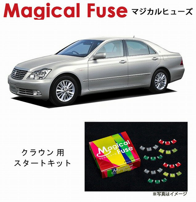 【国内正規販売店・送料無料】　マジカルヒューズ　スタートキット　トヨタ クラウン　GRS182　MFT394　26個