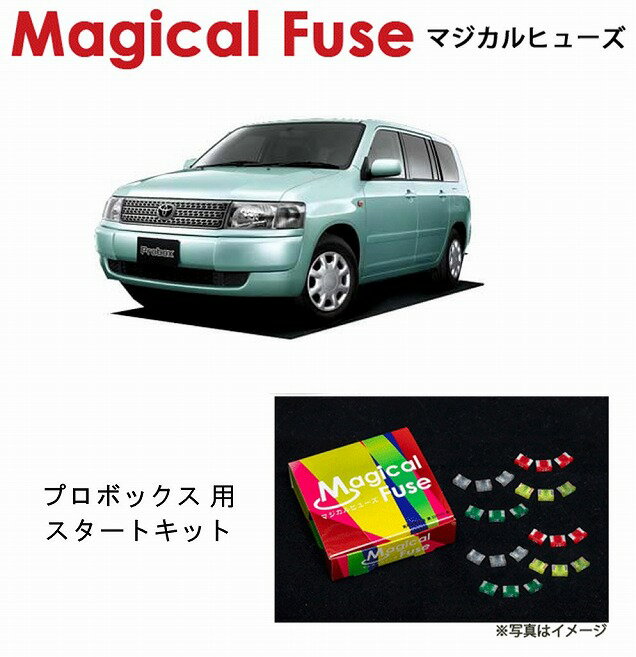 【国内正規販売店・送料無料】　マジカルヒューズ　スタートキット　トヨタ プロボックス　NCP58G　MFT..