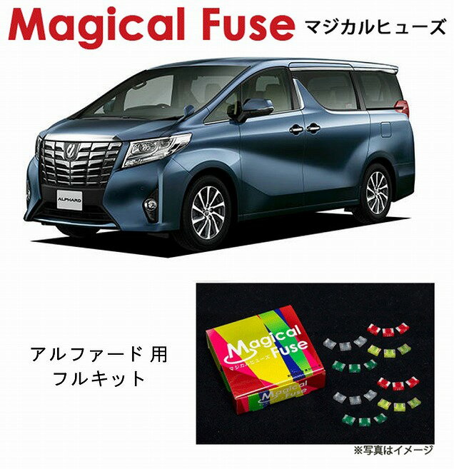 【国内正規販売店・送料無料】　マジカルヒューズ　フルキット　トヨタ アルファード　30系　MFTF159　74個